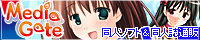 メディアゲート