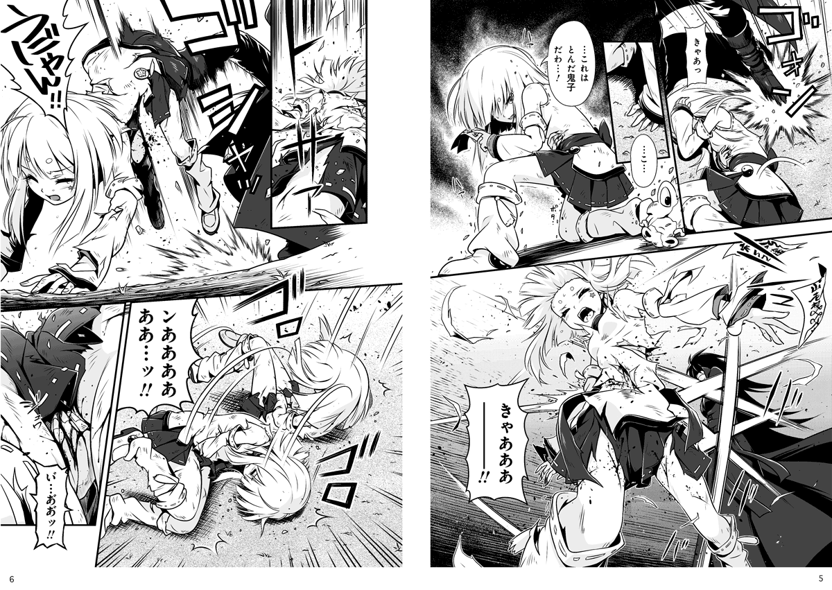 口裂け女 with スターリン･ガールズ Vol.2（5-6）