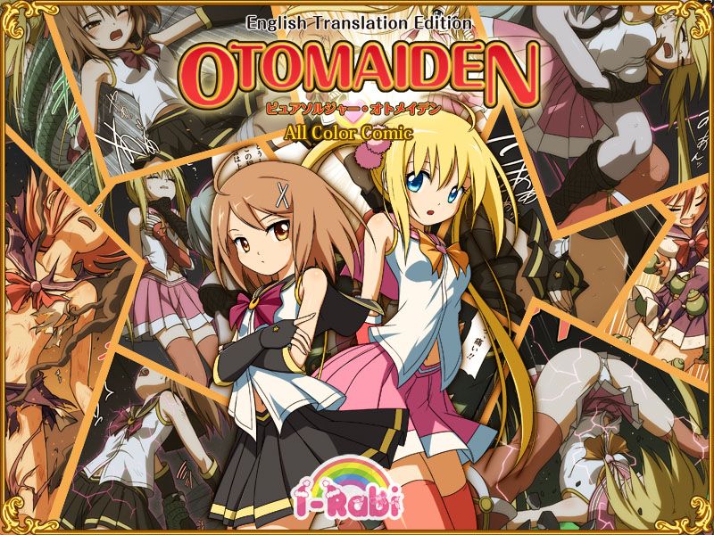 オトメイデン#1英語版 見本