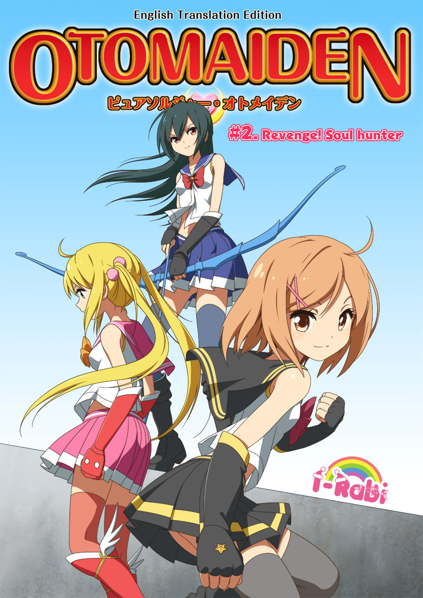 オトメイデン2英語版 見本