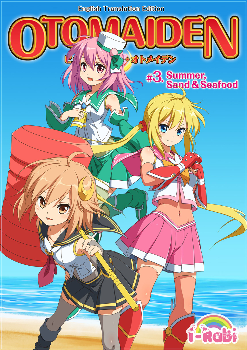 オトメイデン３英語版 見本