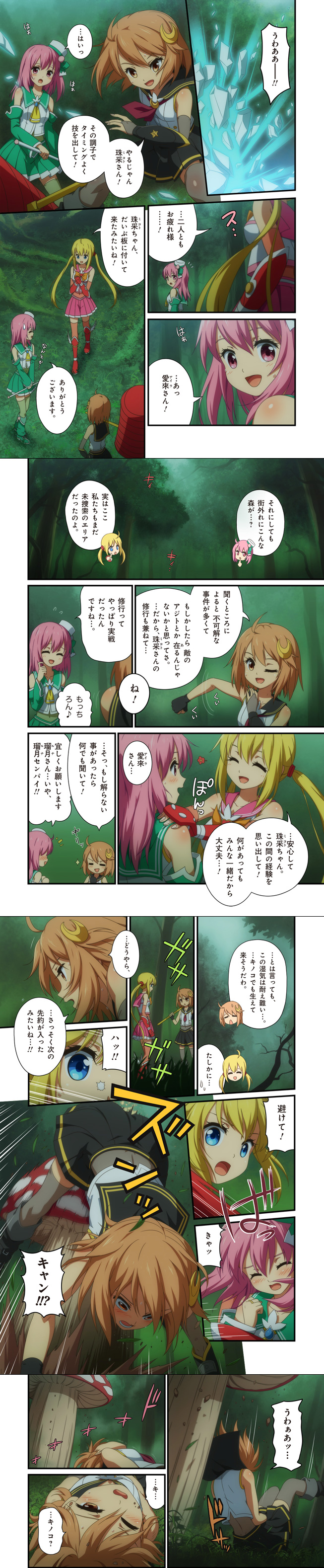 オトメイデン４縮小版サンプル