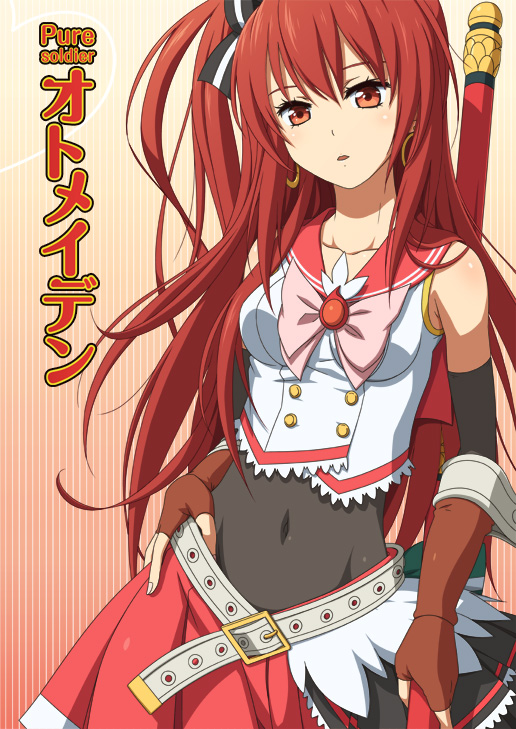 オトメイデン４イメージビジュアル２