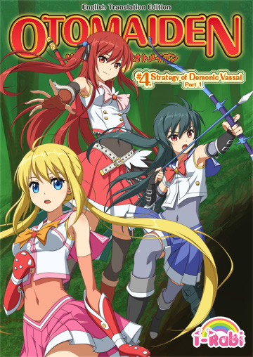 オトメイデン４（英語版）見本