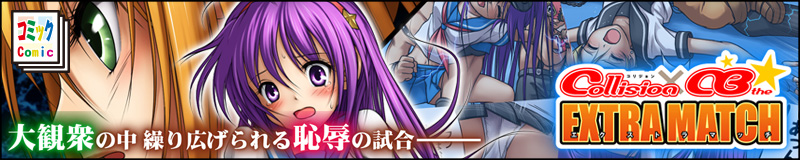 Collision&times;CB the EXTRA MACH