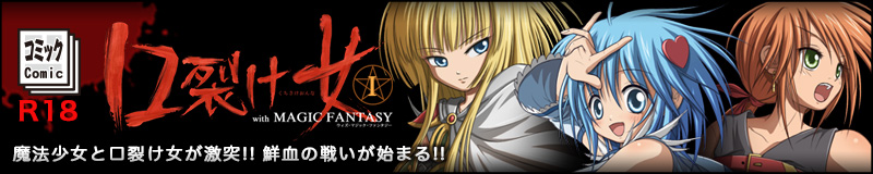 ���􂯏� with Magic Fantasy 1