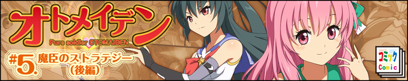 #5. ���b�̃X�g���e�W�[�i��ҁj